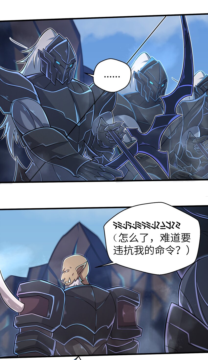 目标一亿积分！ 开启二次人生的终阶游戏！韩漫全集-059 太弱了，人类无删减无遮挡章节图片 