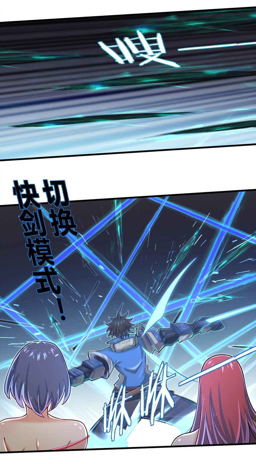 目标一亿积分！ 开启二次人生的终阶游戏！韩漫全集-059 太弱了，人类无删减无遮挡章节图片 
