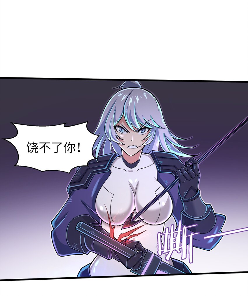 目标一亿积分！ 开启二次人生的终阶游戏！韩漫全集-059 太弱了，人类无删减无遮挡章节图片 