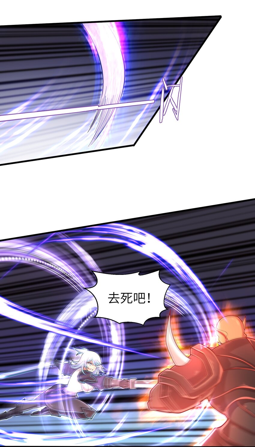 目标一亿积分！ 开启二次人生的终阶游戏！韩漫全集-059 太弱了，人类无删减无遮挡章节图片 