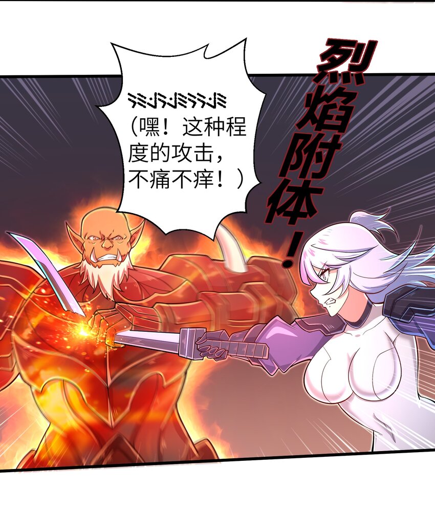 目标一亿积分！ 开启二次人生的终阶游戏！韩漫全集-059 太弱了，人类无删减无遮挡章节图片 