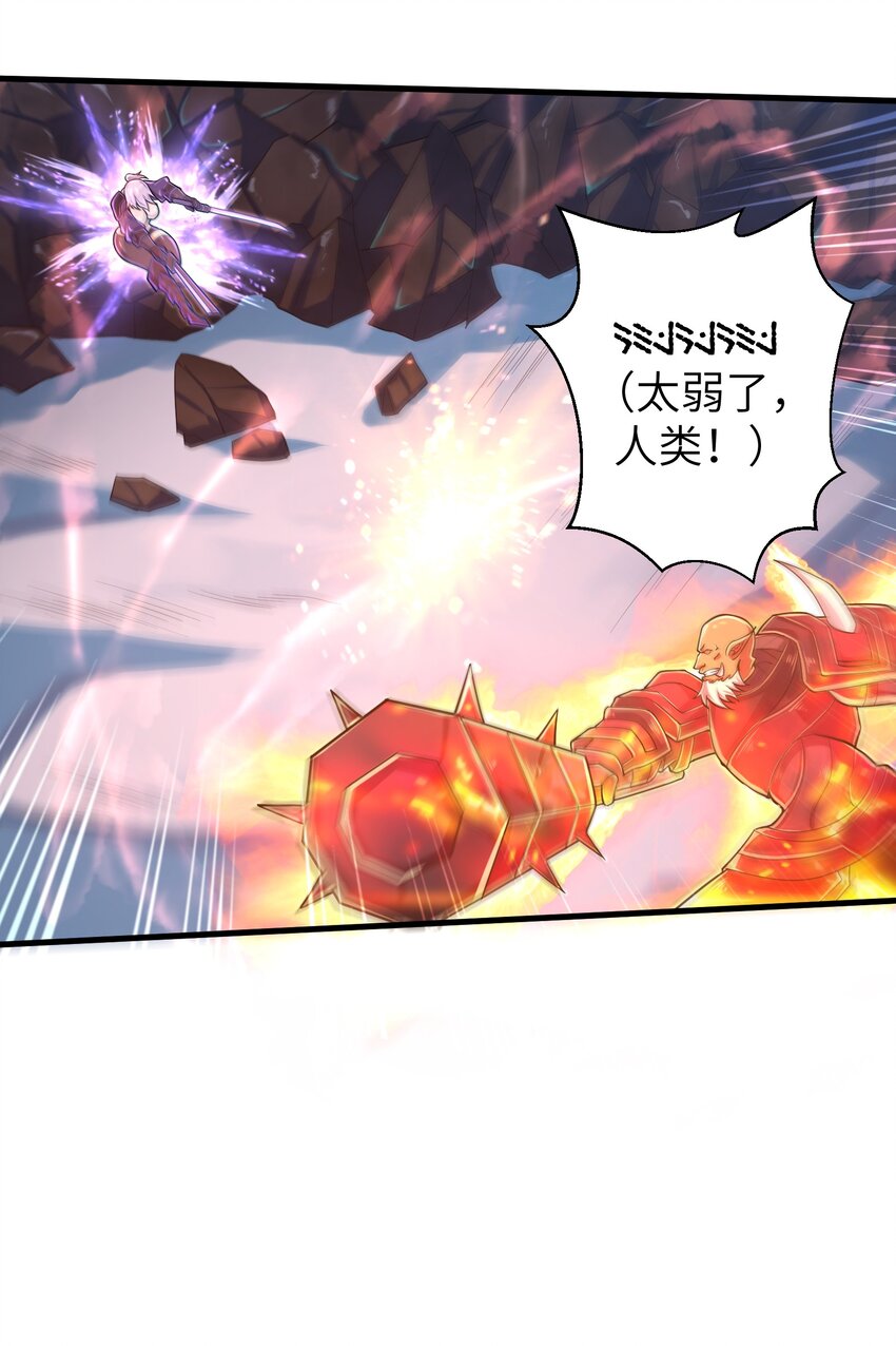 目标一亿积分！ 开启二次人生的终阶游戏！韩漫全集-059 太弱了，人类无删减无遮挡章节图片 