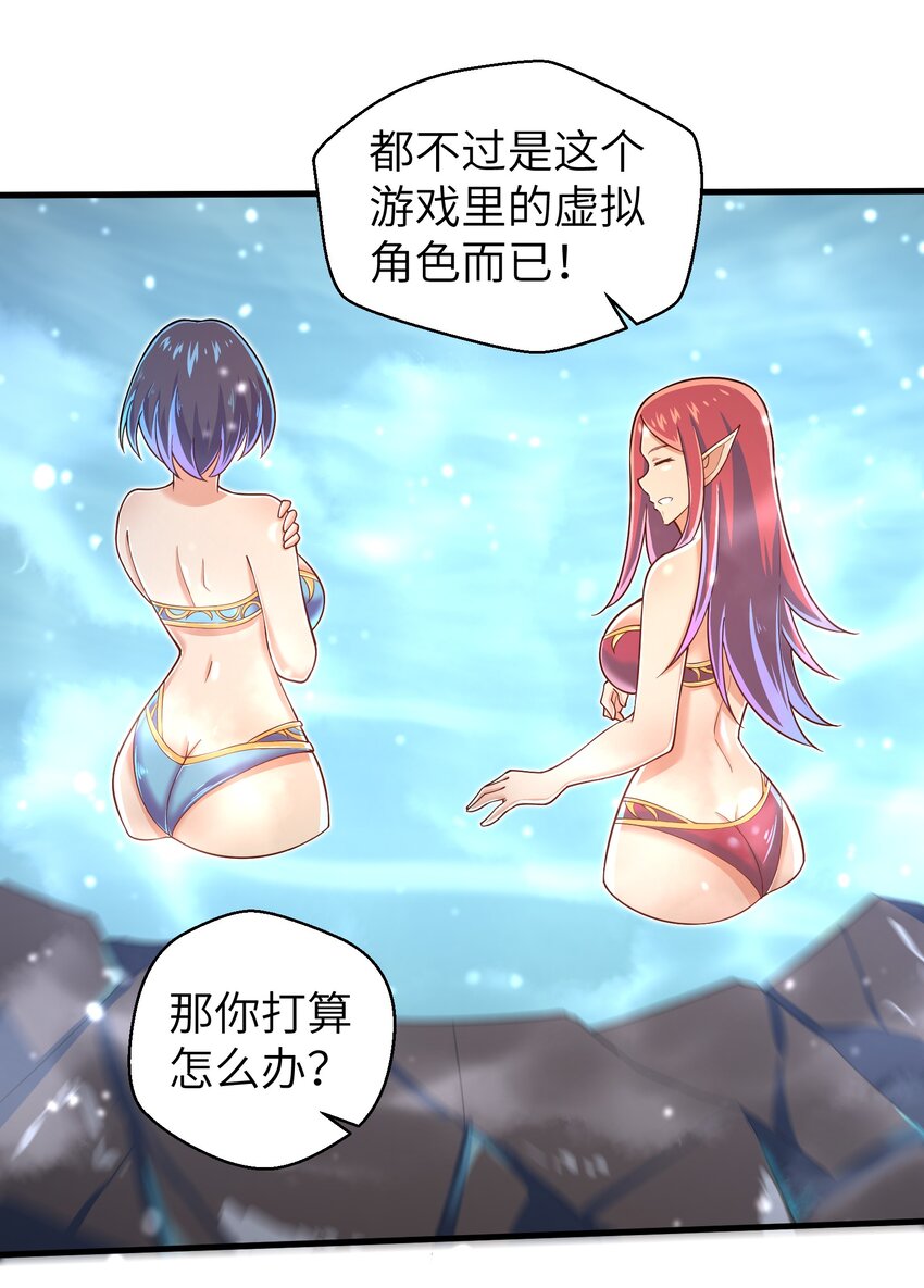 目标一亿积分！ 开启二次人生的终阶游戏！韩漫全集-059 太弱了，人类无删减无遮挡章节图片 