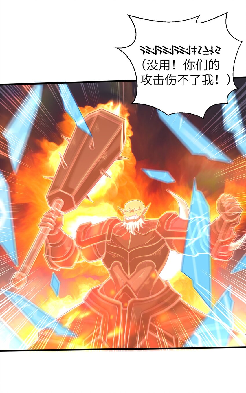 目标一亿积分！ 开启二次人生的终阶游戏！韩漫全集-059 太弱了，人类无删减无遮挡章节图片 