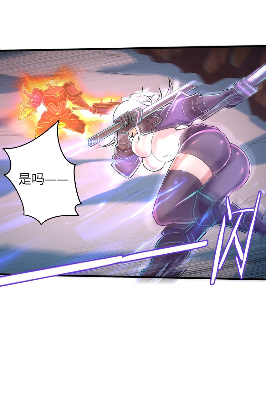 目标一亿积分！ 开启二次人生的终阶游戏！韩漫全集-059 太弱了，人类无删减无遮挡章节图片 