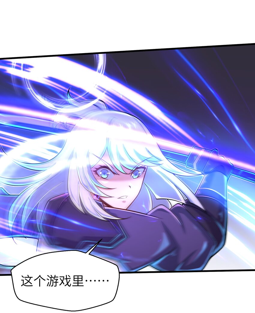 目标一亿积分！ 开启二次人生的终阶游戏！韩漫全集-059 太弱了，人类无删减无遮挡章节图片 