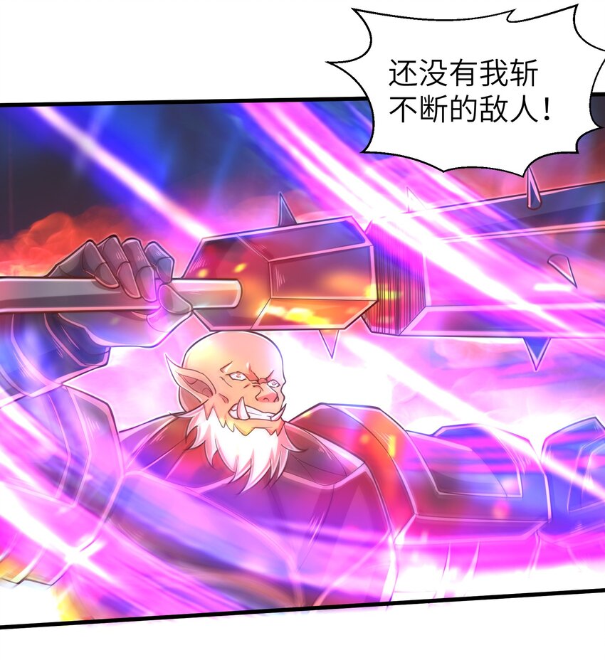 目标一亿积分！ 开启二次人生的终阶游戏！韩漫全集-059 太弱了，人类无删减无遮挡章节图片 