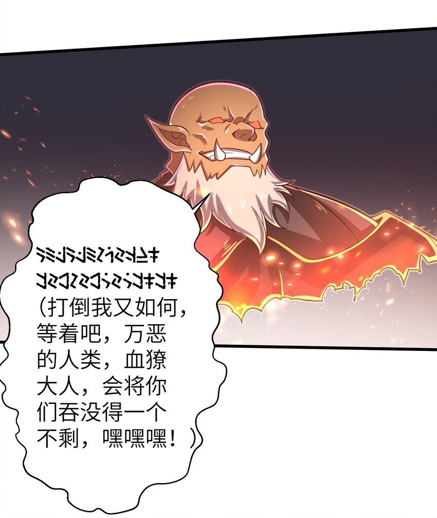 目标一亿积分！ 开启二次人生的终阶游戏！韩漫全集-059 太弱了，人类无删减无遮挡章节图片 