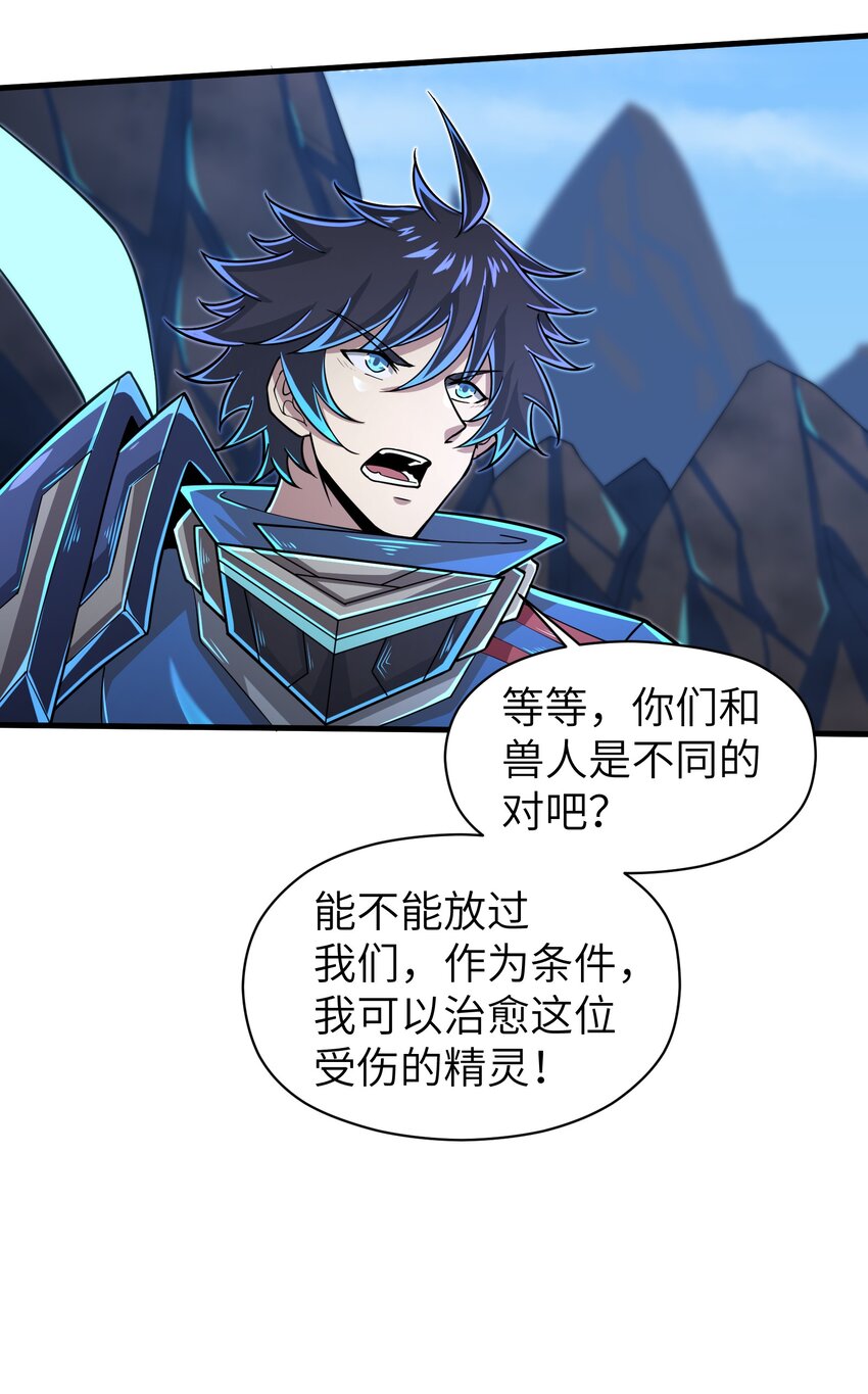 目标一亿积分！ 开启二次人生的终阶游戏！韩漫全集-059 太弱了，人类无删减无遮挡章节图片 