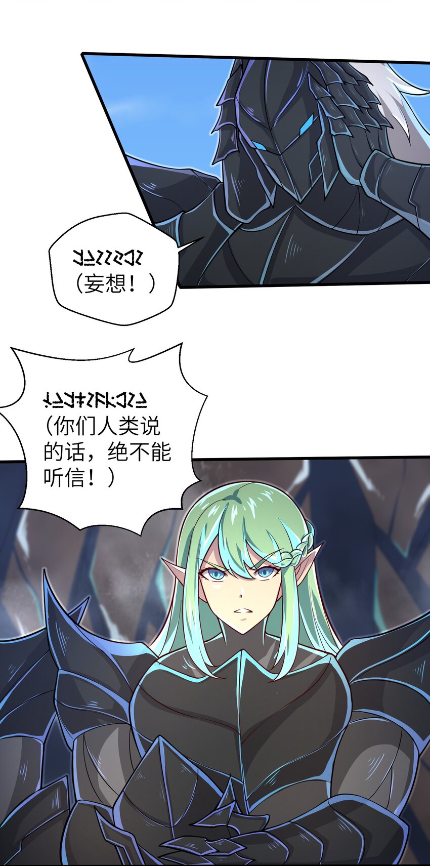目标一亿积分！ 开启二次人生的终阶游戏！韩漫全集-059 太弱了，人类无删减无遮挡章节图片 