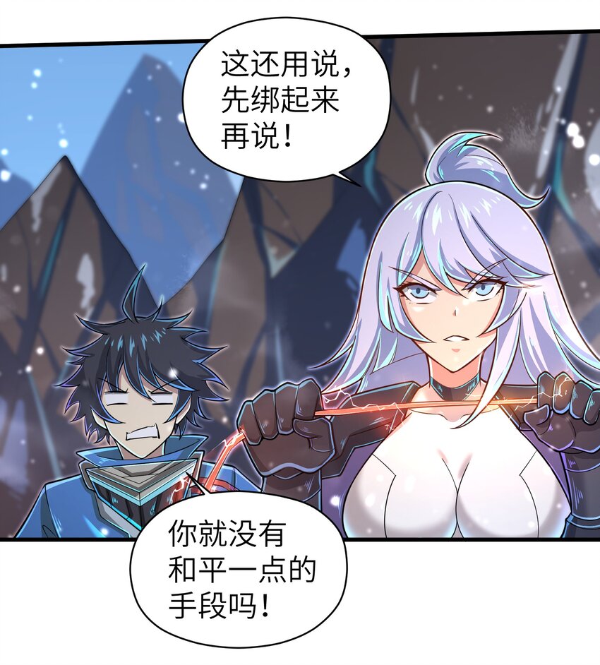 目标一亿积分！ 开启二次人生的终阶游戏！韩漫全集-059 太弱了，人类无删减无遮挡章节图片 