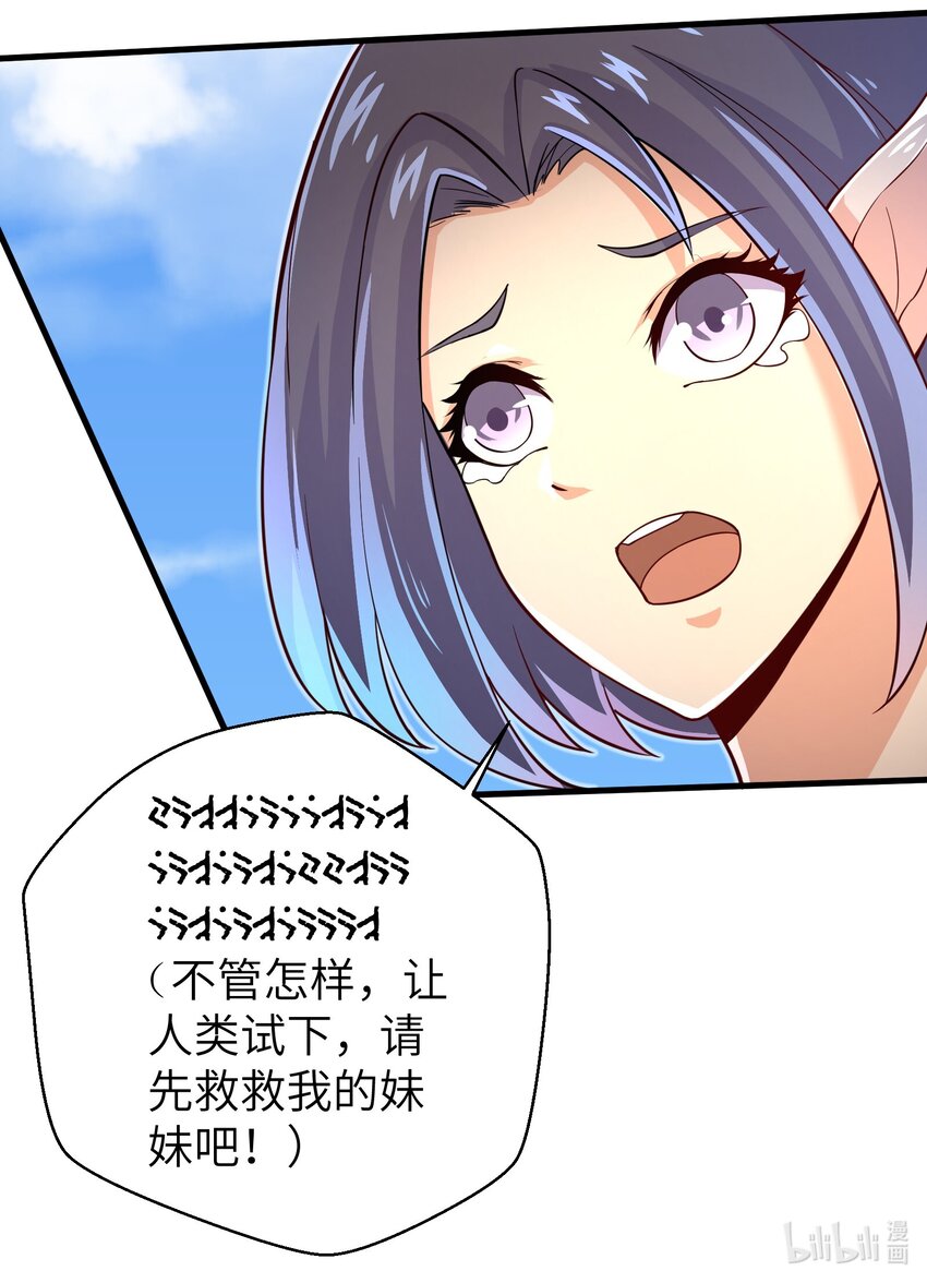 目标一亿积分！ 开启二次人生的终阶游戏！韩漫全集-059 太弱了，人类无删减无遮挡章节图片 