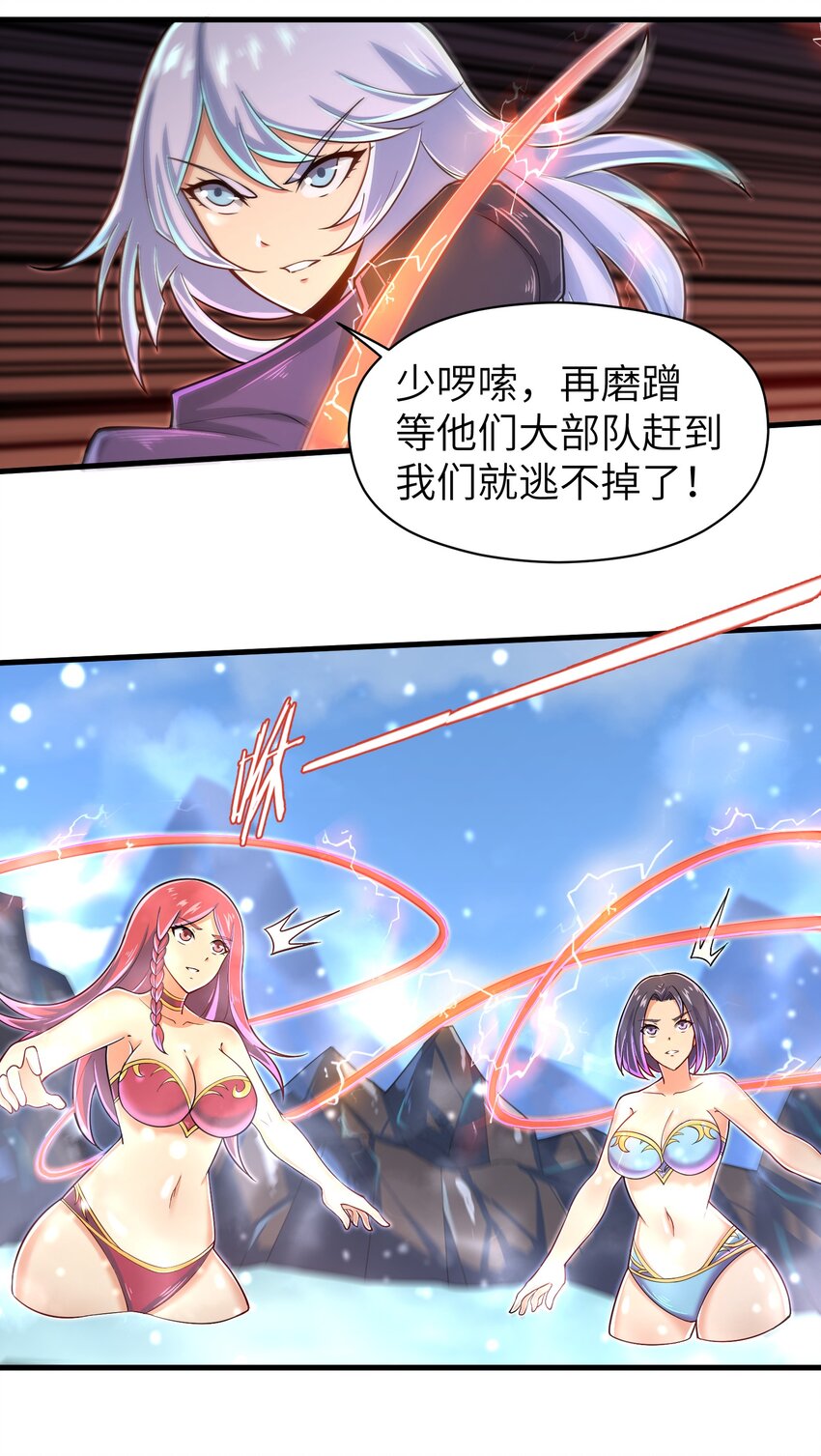 目标一亿积分！ 开启二次人生的终阶游戏！韩漫全集-059 太弱了，人类无删减无遮挡章节图片 