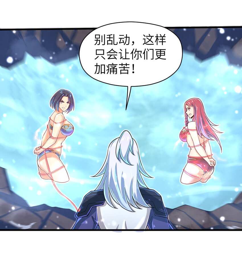 目标一亿积分！ 开启二次人生的终阶游戏！韩漫全集-059 太弱了，人类无删减无遮挡章节图片 
