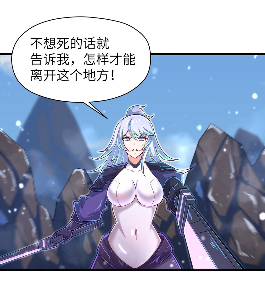 目标一亿积分！ 开启二次人生的终阶游戏！韩漫全集-059 太弱了，人类无删减无遮挡章节图片 