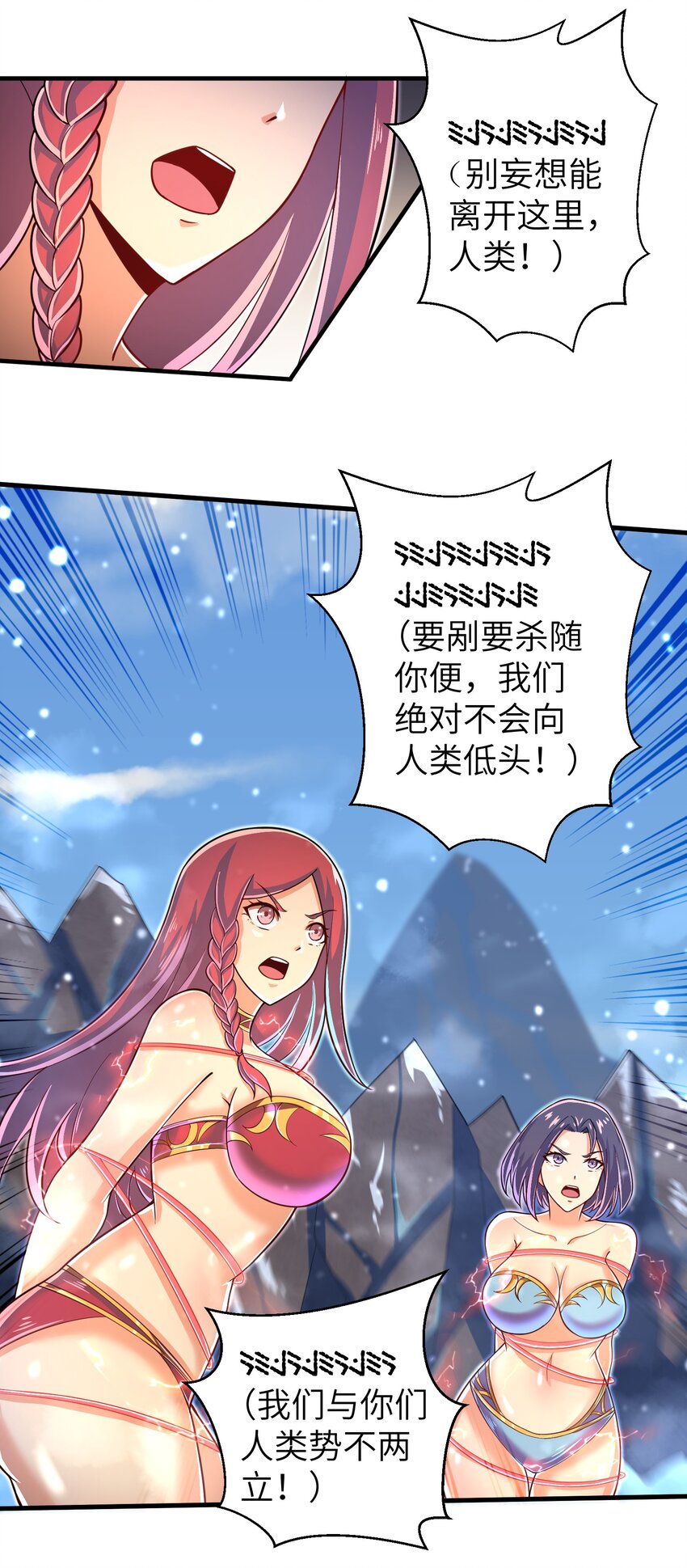 目标一亿积分！ 开启二次人生的终阶游戏！韩漫全集-059 太弱了，人类无删减无遮挡章节图片 
