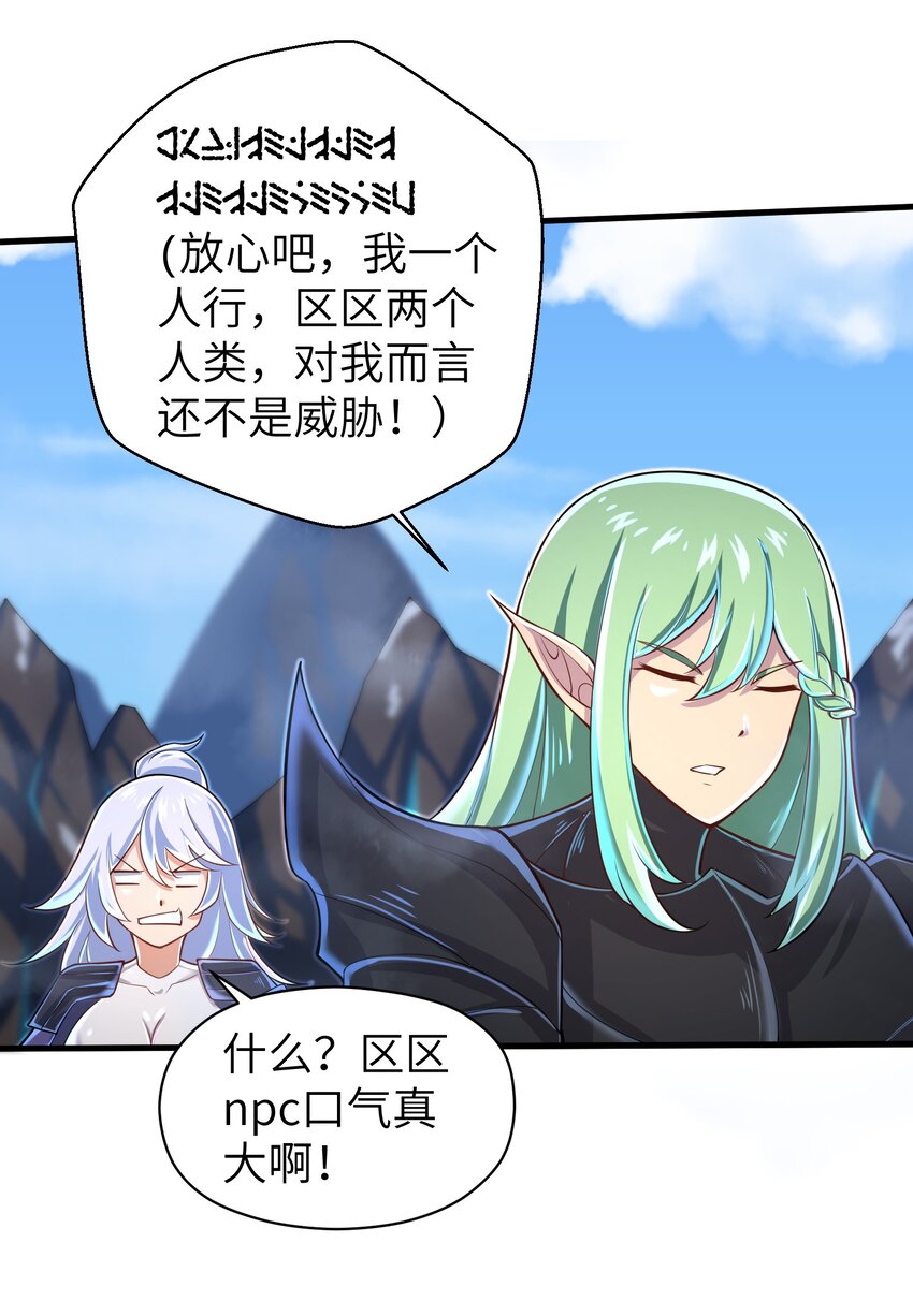 目标一亿积分！ 开启二次人生的终阶游戏！韩漫全集-060 我们只是想活下去无删减无遮挡章节图片 