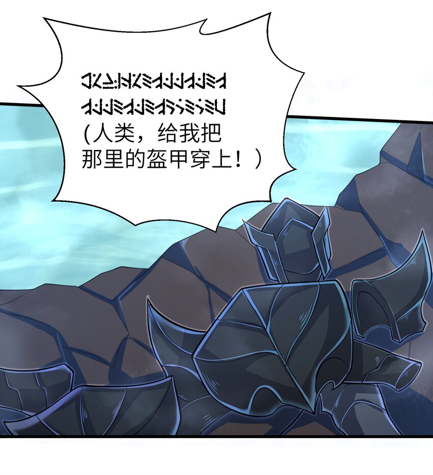 目标一亿积分！ 开启二次人生的终阶游戏！韩漫全集-060 我们只是想活下去无删减无遮挡章节图片 