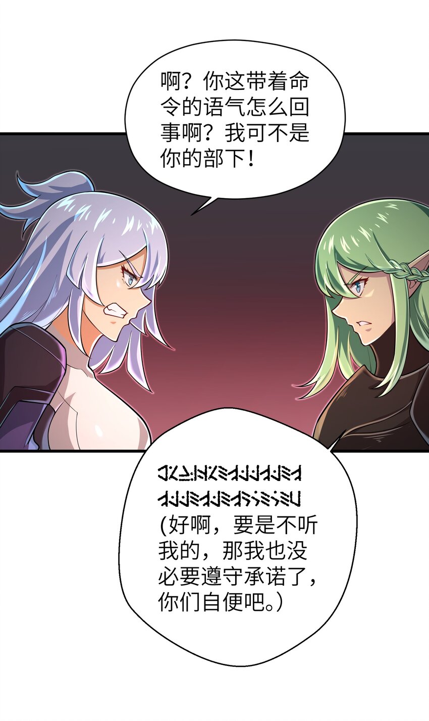 目标一亿积分！ 开启二次人生的终阶游戏！韩漫全集-060 我们只是想活下去无删减无遮挡章节图片 