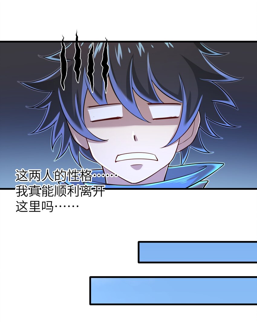目标一亿积分！ 开启二次人生的终阶游戏！韩漫全集-060 我们只是想活下去无删减无遮挡章节图片 