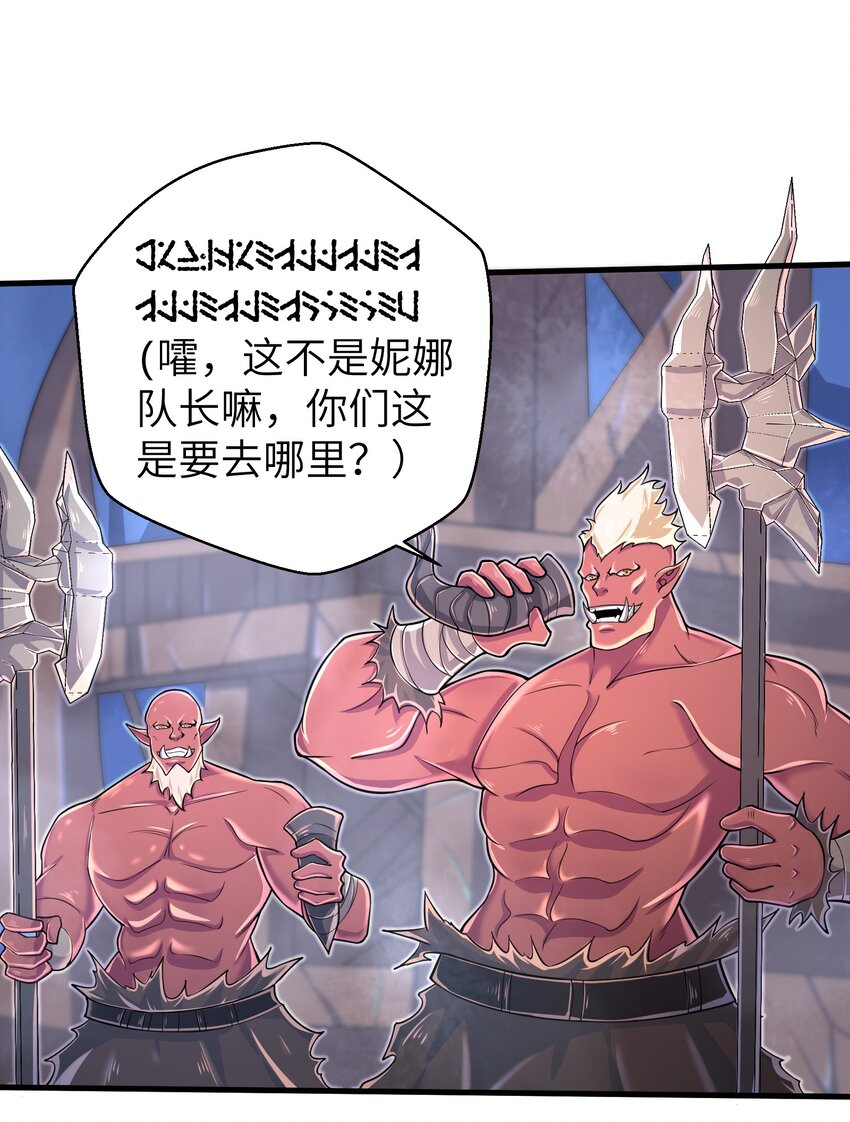 目标一亿积分！ 开启二次人生的终阶游戏！韩漫全集-060 我们只是想活下去无删减无遮挡章节图片 
