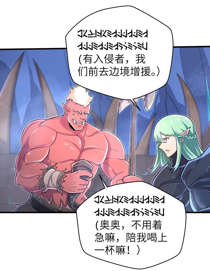 目标一亿积分！ 开启二次人生的终阶游戏！韩漫全集-060 我们只是想活下去无删减无遮挡章节图片 