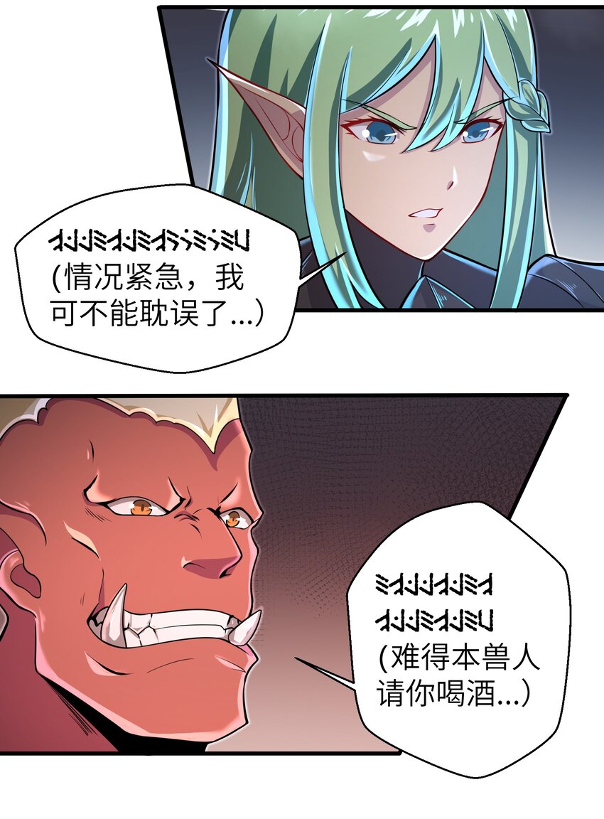 目标一亿积分！ 开启二次人生的终阶游戏！韩漫全集-060 我们只是想活下去无删减无遮挡章节图片 