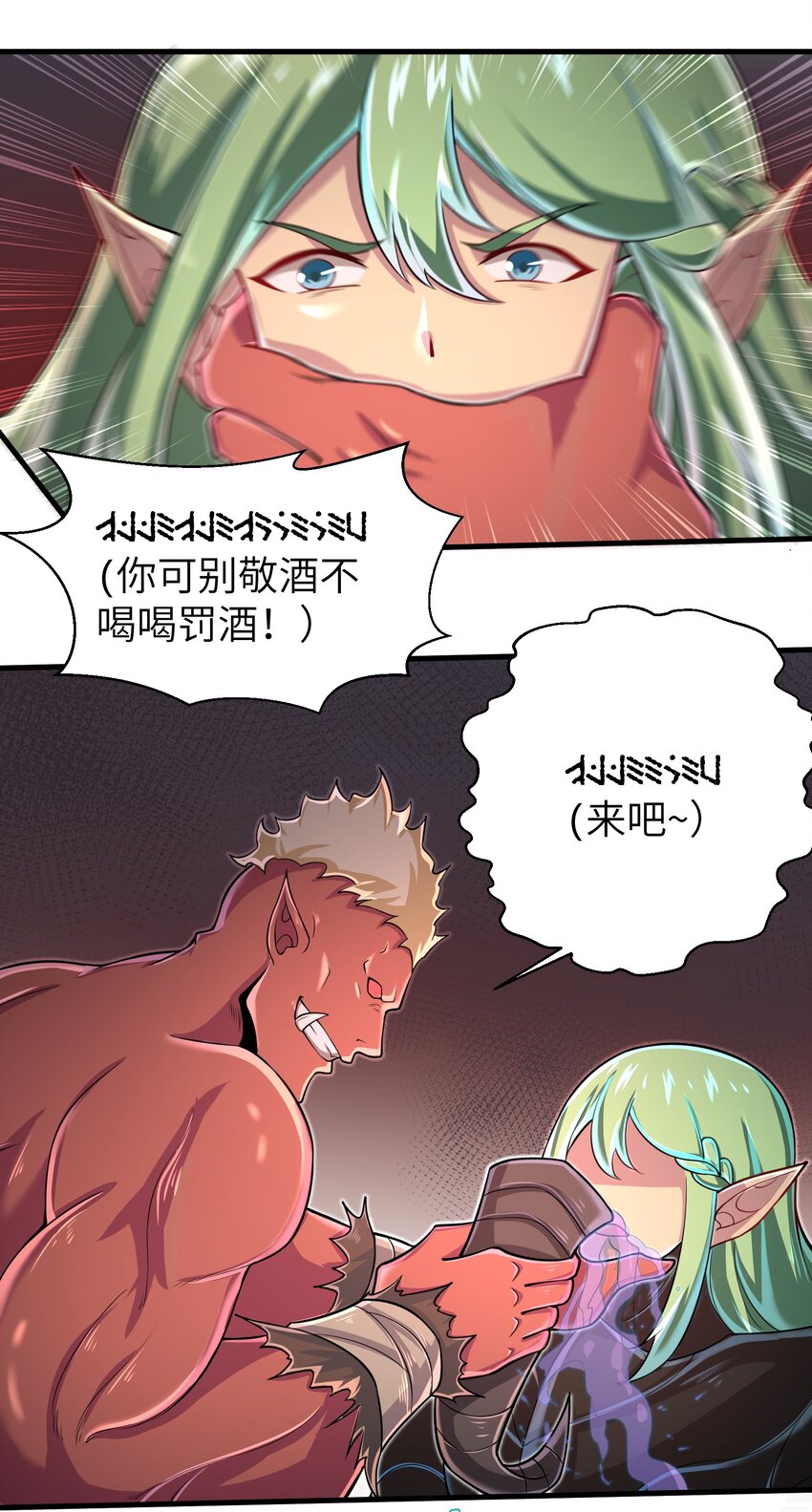 目标一亿积分！ 开启二次人生的终阶游戏！韩漫全集-060 我们只是想活下去无删减无遮挡章节图片 