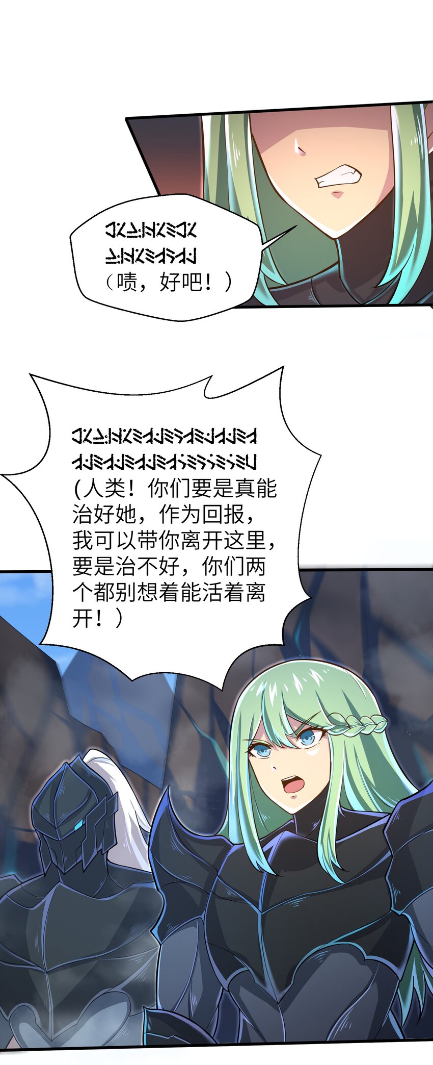目标一亿积分！ 开启二次人生的终阶游戏！韩漫全集-060 我们只是想活下去无删减无遮挡章节图片 