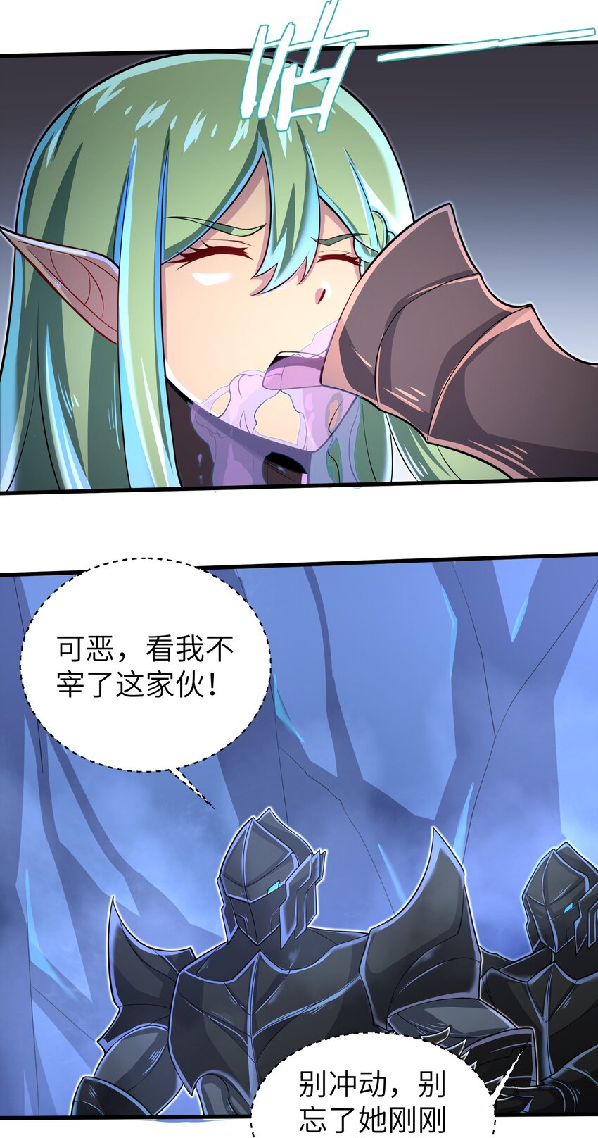 目标一亿积分！ 开启二次人生的终阶游戏！韩漫全集-060 我们只是想活下去无删减无遮挡章节图片 
