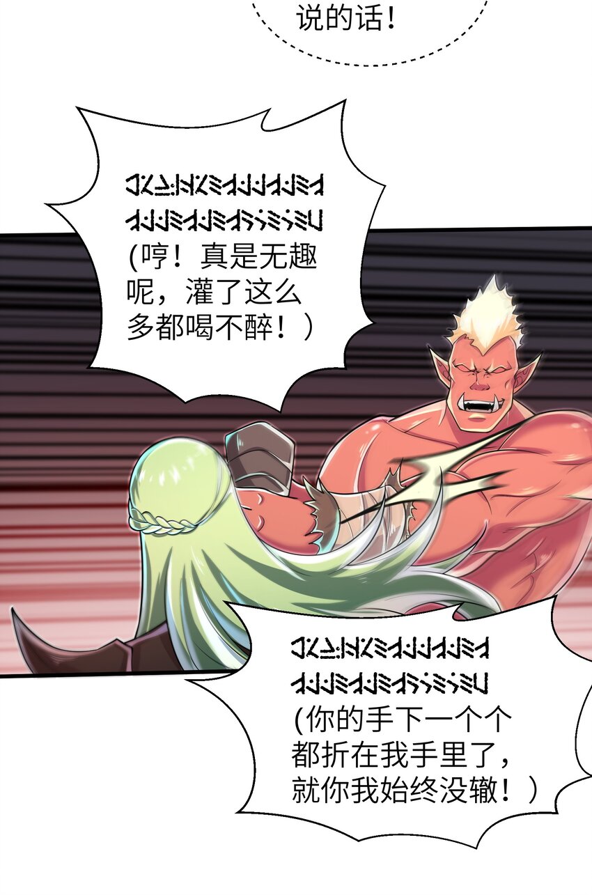 目标一亿积分！ 开启二次人生的终阶游戏！韩漫全集-060 我们只是想活下去无删减无遮挡章节图片 