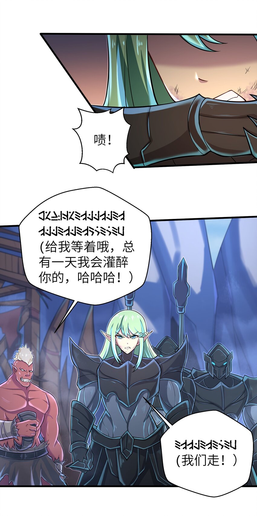 目标一亿积分！ 开启二次人生的终阶游戏！韩漫全集-060 我们只是想活下去无删减无遮挡章节图片 