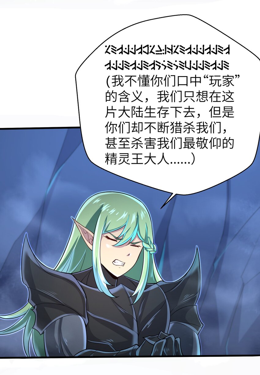 目标一亿积分！ 开启二次人生的终阶游戏！韩漫全集-060 我们只是想活下去无删减无遮挡章节图片 