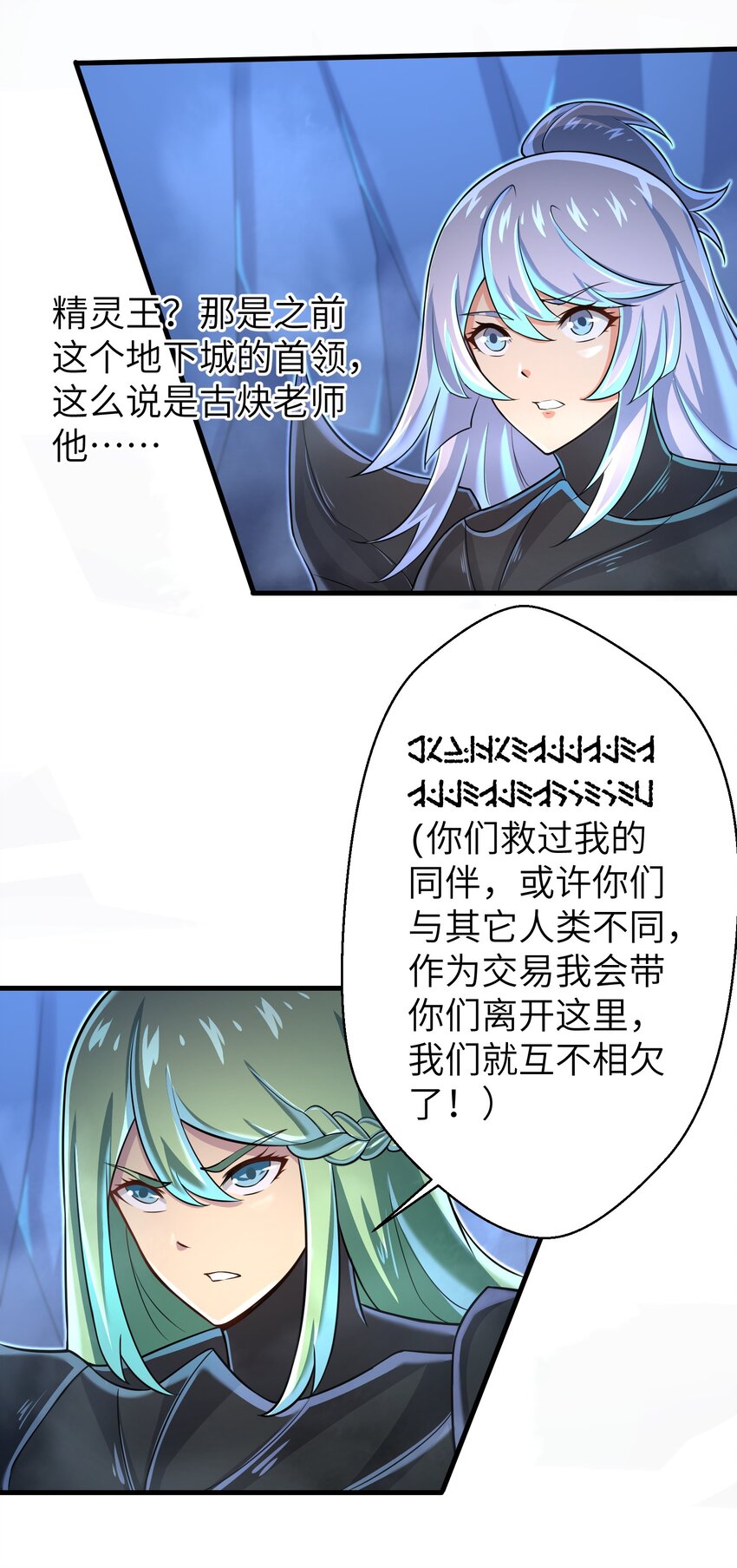 目标一亿积分！ 开启二次人生的终阶游戏！韩漫全集-060 我们只是想活下去无删减无遮挡章节图片 