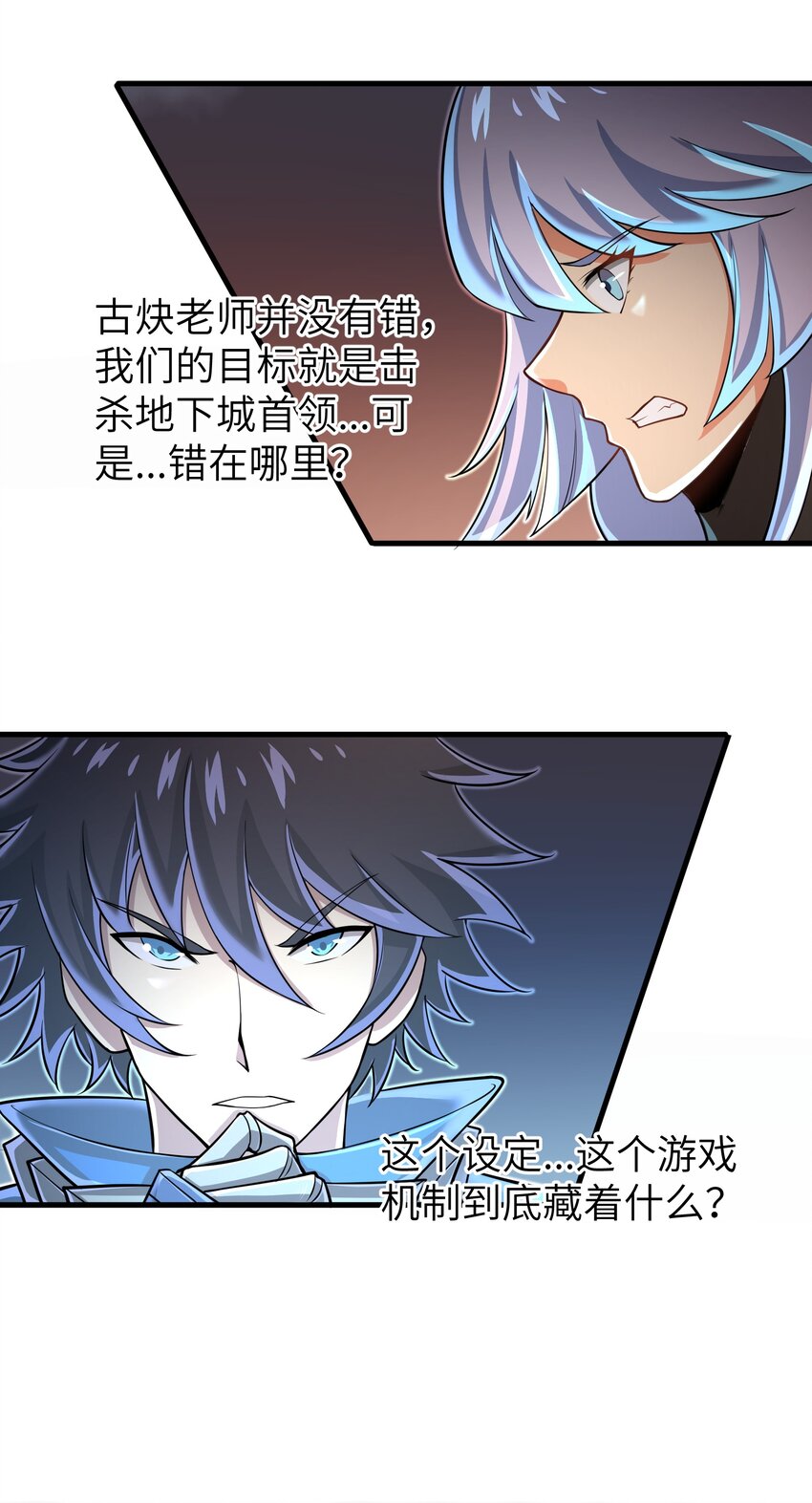目标一亿积分！ 开启二次人生的终阶游戏！韩漫全集-060 我们只是想活下去无删减无遮挡章节图片 
