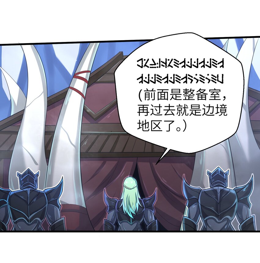 目标一亿积分！ 开启二次人生的终阶游戏！韩漫全集-060 我们只是想活下去无删减无遮挡章节图片 
