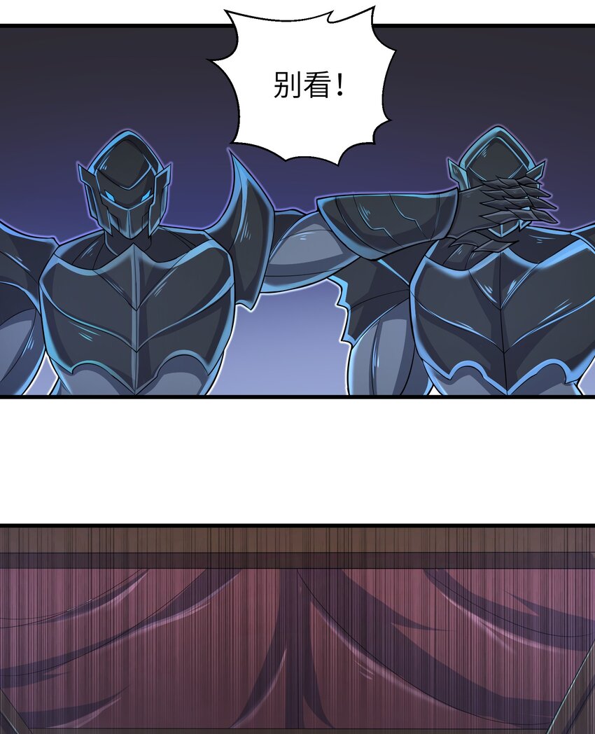 目标一亿积分！ 开启二次人生的终阶游戏！韩漫全集-060 我们只是想活下去无删减无遮挡章节图片 