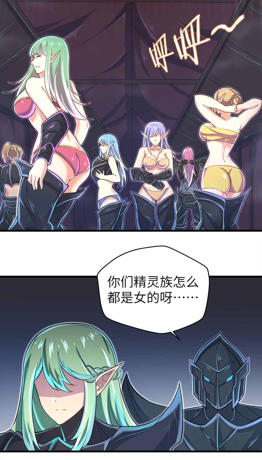 目标一亿积分！ 开启二次人生的终阶游戏！韩漫全集-060 我们只是想活下去无删减无遮挡章节图片 