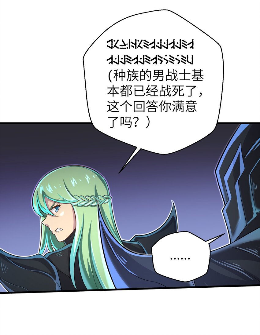 目标一亿积分！ 开启二次人生的终阶游戏！韩漫全集-060 我们只是想活下去无删减无遮挡章节图片 