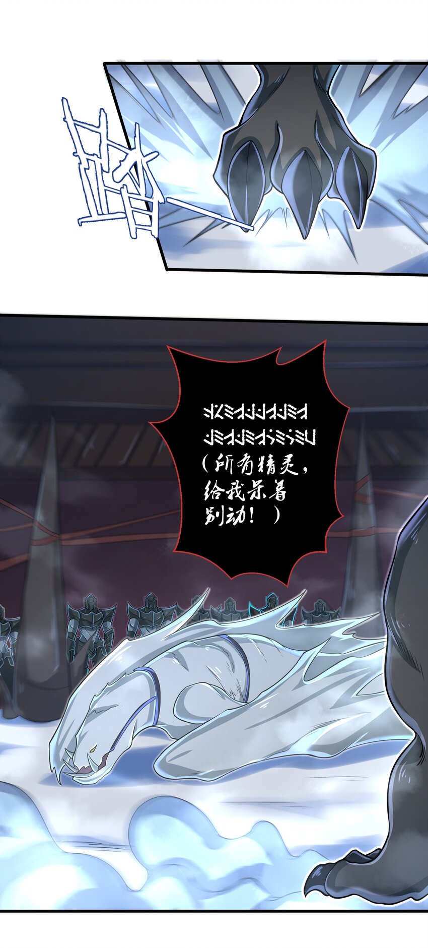 目标一亿积分！ 开启二次人生的终阶游戏！韩漫全集-060 我们只是想活下去无删减无遮挡章节图片 