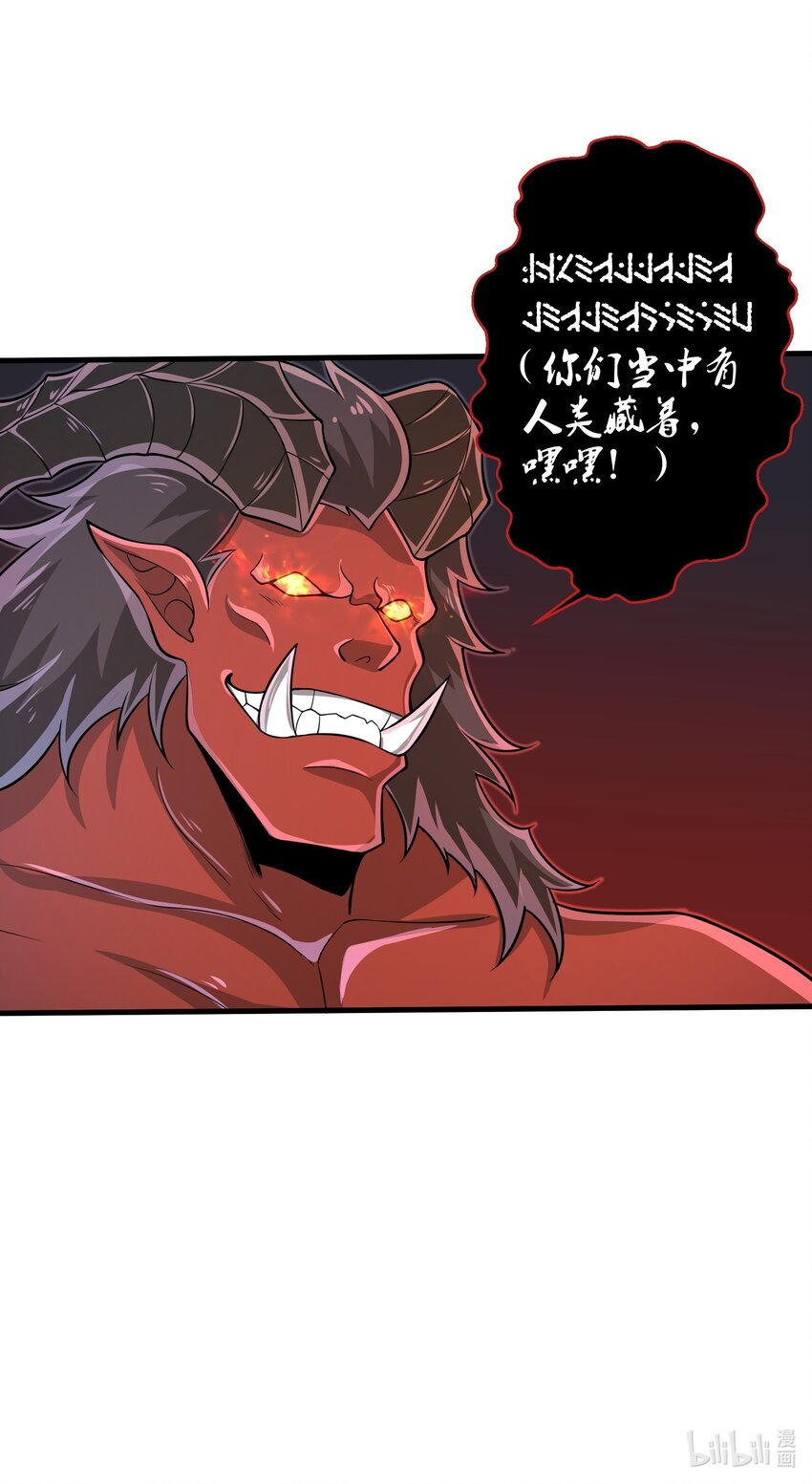 目标一亿积分！ 开启二次人生的终阶游戏！韩漫全集-060 我们只是想活下去无删减无遮挡章节图片 