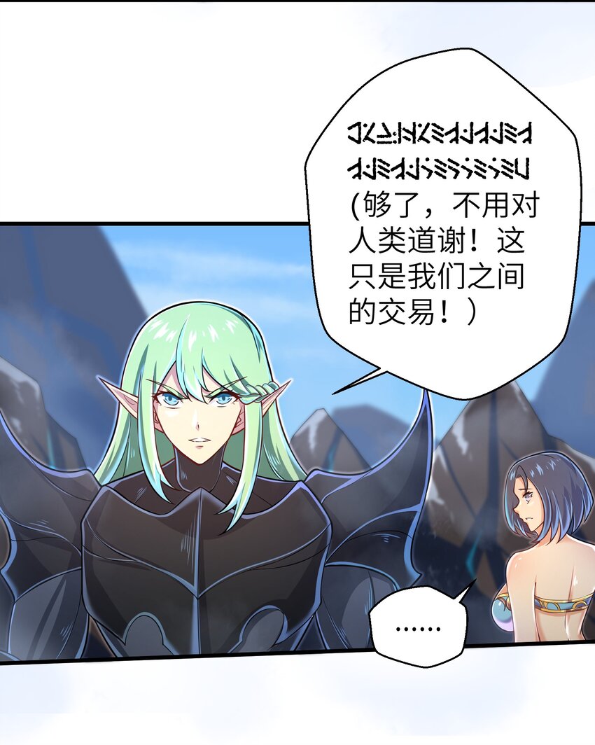 目标一亿积分！ 开启二次人生的终阶游戏！韩漫全集-060 我们只是想活下去无删减无遮挡章节图片 