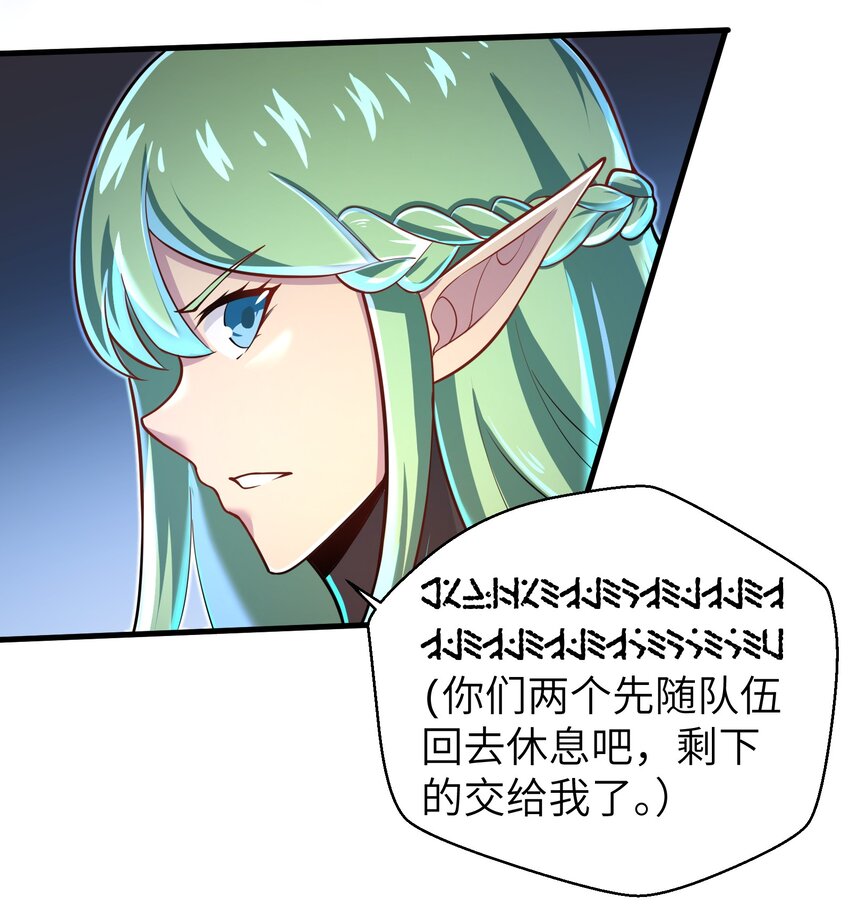 目标一亿积分！ 开启二次人生的终阶游戏！韩漫全集-060 我们只是想活下去无删减无遮挡章节图片 