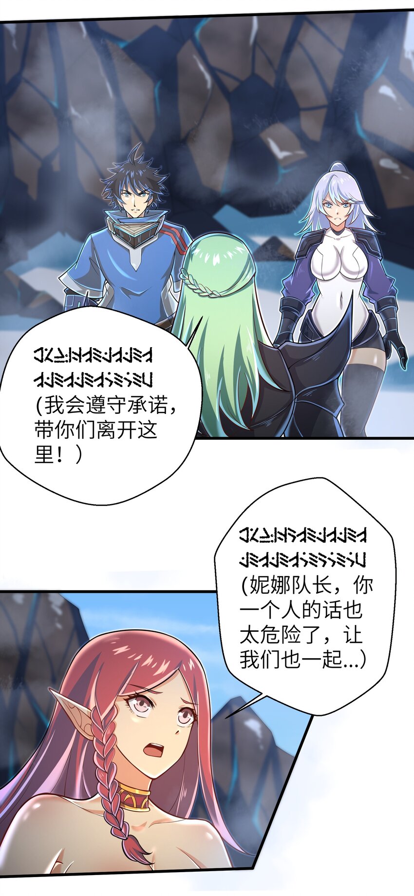 目标一亿积分！ 开启二次人生的终阶游戏！韩漫全集-060 我们只是想活下去无删减无遮挡章节图片 