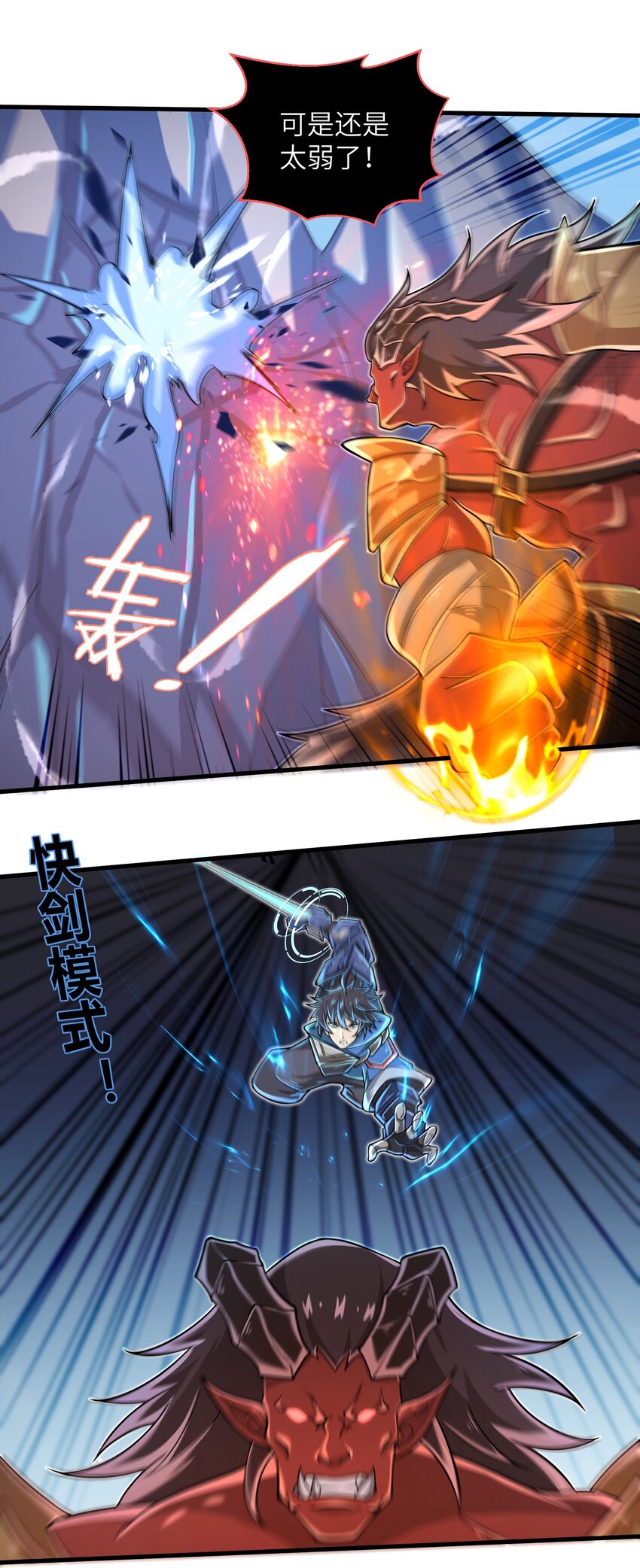 目标一亿积分！ 开启二次人生的终阶游戏！韩漫全集-061 我才是火焰领主无删减无遮挡章节图片 