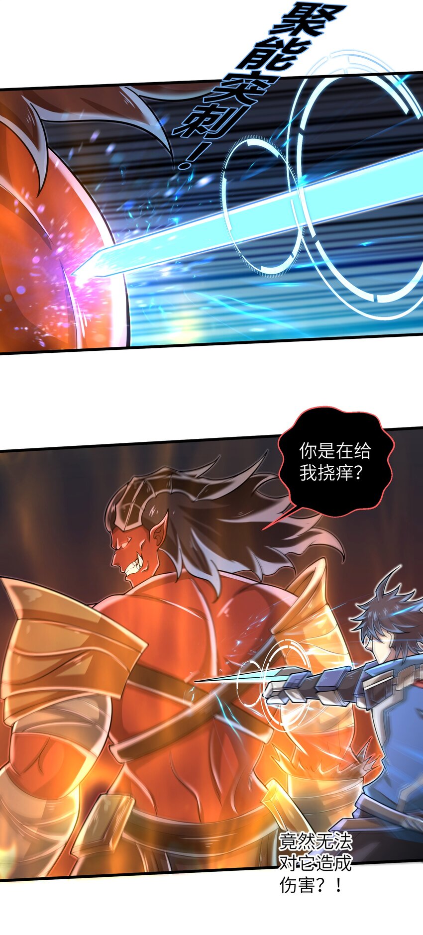 目标一亿积分！ 开启二次人生的终阶游戏！韩漫全集-061 我才是火焰领主无删减无遮挡章节图片 