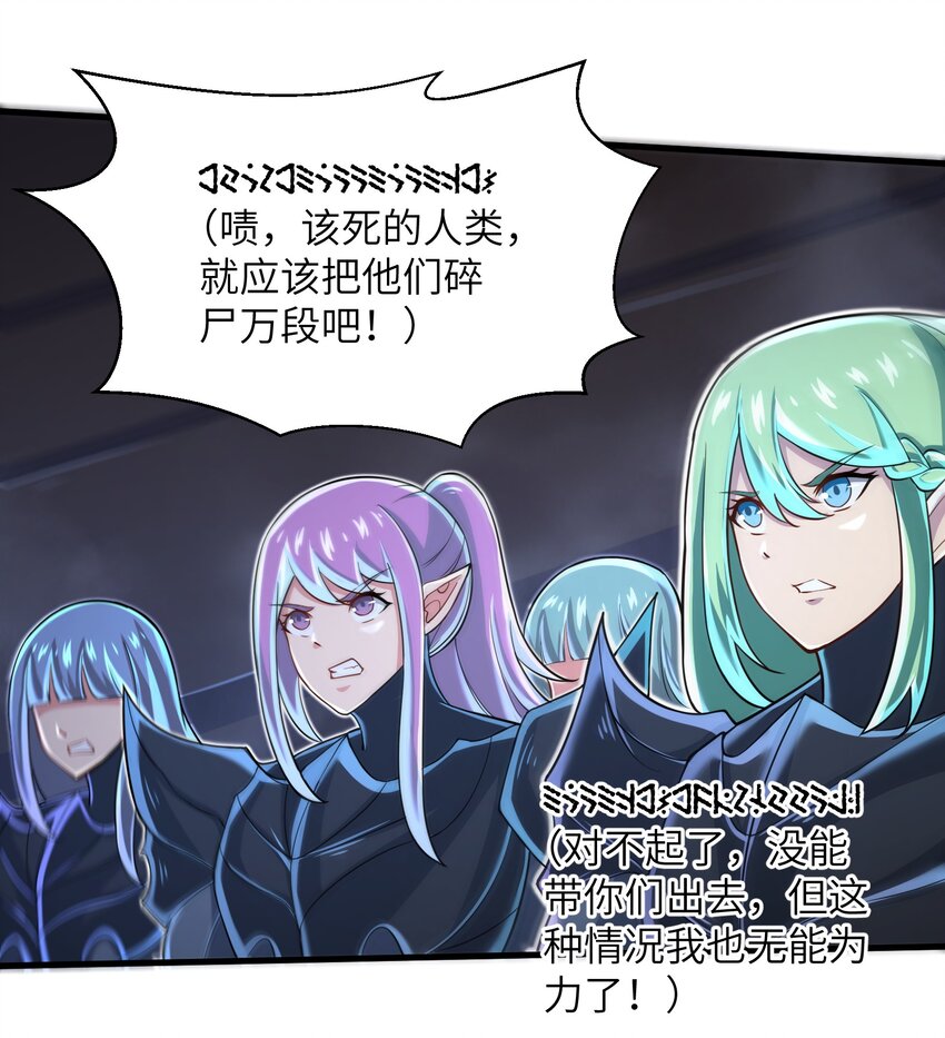 目标一亿积分！ 开启二次人生的终阶游戏！韩漫全集-061 我才是火焰领主无删减无遮挡章节图片 