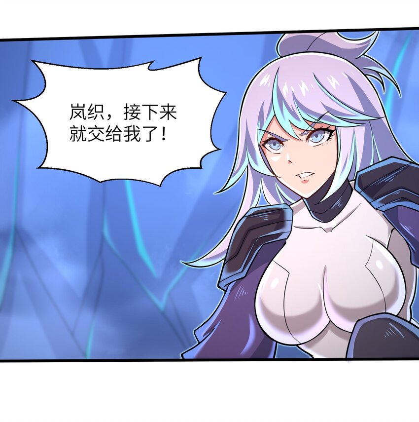 目标一亿积分！ 开启二次人生的终阶游戏！韩漫全集-061 我才是火焰领主无删减无遮挡章节图片 