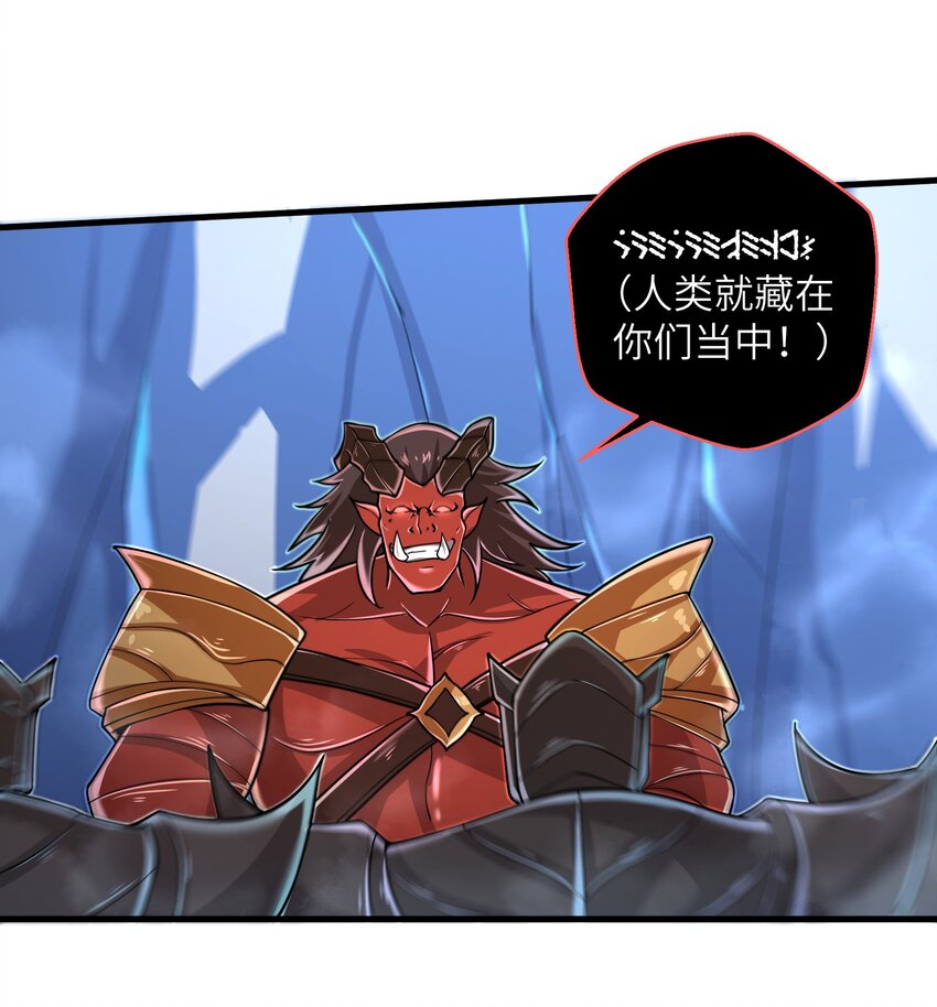 目标一亿积分！ 开启二次人生的终阶游戏！韩漫全集-061 我才是火焰领主无删减无遮挡章节图片 