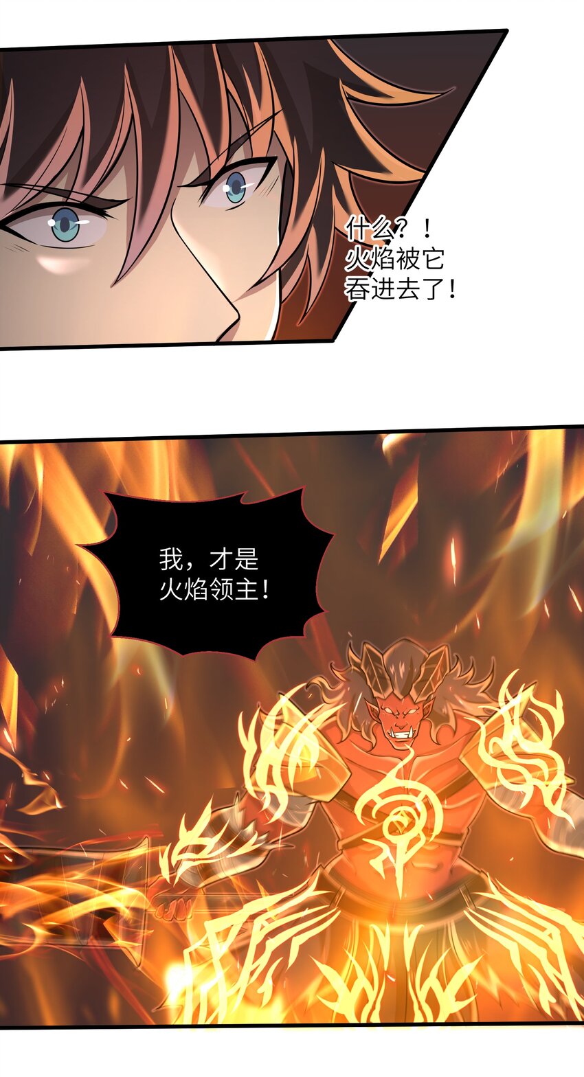 目标一亿积分！ 开启二次人生的终阶游戏！韩漫全集-061 我才是火焰领主无删减无遮挡章节图片 